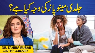 What Is The Reason Of Early Menopause   Coffee With Dr Tahira [upl. by Suaeddaht]