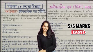 Patra Lekhan 2024 Hindi All in 1 Video  Hindi Formal  Informal Letter अनौपचारिक औपचारिक Class 10 [upl. by Ellekcim]