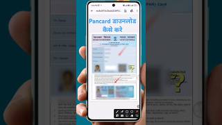 Pancard kaise banaye  Pancard download kaise kre  shorts [upl. by Nitaj]