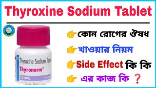 Thyronorm 50 mcg uses in Bengali  Thyroxine sodium tablets Side effects amp Benefits  Dear Medicine [upl. by Guthry450]