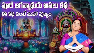 History of Puri jagannath Temple in Telugu  Puri Jagannath Rath Yatra Temple History SumanTV Prime [upl. by Llehsyar]