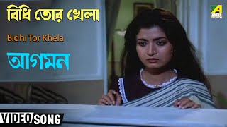 Bidhi Tor Khela  Aagaman  Bengali Movie Song  Manna Dey Shibaji Chatterjee [upl. by Atterrol]