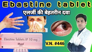 Famotidine 2040 mg Tablet  used for peptic ulcer  uses dosage and side effects HealthRank [upl. by Maillij]