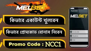 Melbet Promo Code  Melbet Account Opening  melbet account kivabe khulbo  MelbetPromoCode [upl. by Sevein]