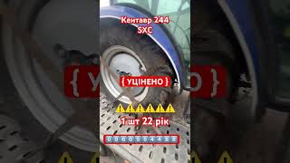 🔥🔥🔥🔥🔥Кентавр 244 SXC 🛑🛑🛑 трактор УЦІНКА [upl. by Worthy]