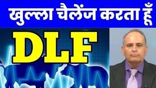 dlf share news today dlf share news dlf share analysis dlf share target dlf share news today 🔥💯 [upl. by Nirrac]