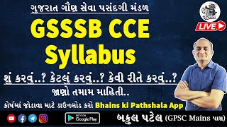 GSSSB New Bharti 2024 Syllabus  GSSSB New Pattern  GSSSB CCE Syllabus 2024 Gaun Seva New Syllabus [upl. by Atnuahc]