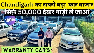 All India challenging price l used cars for sale l second hand cars for sale l Chandigarh car bazar [upl. by Patrizia]