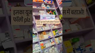 Castor NF ointment kya kaam aati hai comment mae batao 💊Futurepharmacist7221 [upl. by Alah262]