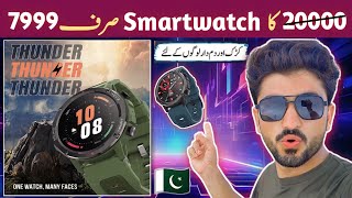 Dany Thunder Smartwatch  Smartwatch Unboxing  Dany Watch Price in Pakistan [upl. by Ileyan843]