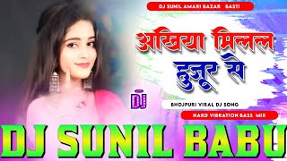 Ankhiya milal hujur se  Allaha Humke Pyar Pyar Ho Gayil Instagram Viral Dj Sunil Amari [upl. by Squire]