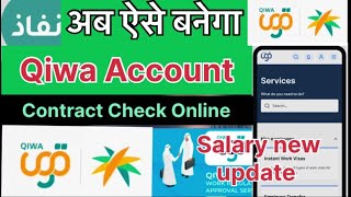 Qiwa Account banane Ka Tarika  Qiwa Registration  Qiwa Account Kaise banaye [upl. by Wills]