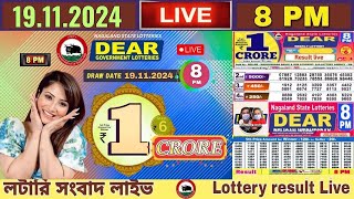 DEAR LOTTERY LIVE  800 PM Dear Nagaland lottery live result 19112024 Lottery live sambad [upl. by Inva]