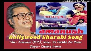 Na Poochho Koi Hame Amanush  1975 Kishore Kumar [upl. by Ynned]