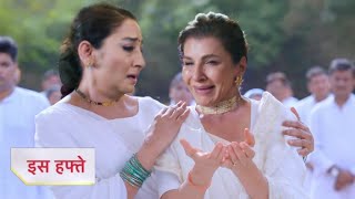 Yeh Rishta Kya Kehlata Hai Full Episode Today  New Promo  Dadi sa ka dukh [upl. by Aizahs768]