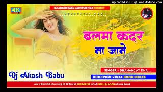 Balam Kadar na jaane  Bhojpuri song Hard vibration Instagram 2kviews  Bass mixx  Dj Akash Babu [upl. by Mharg]