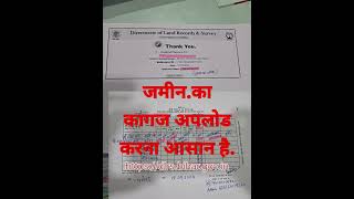 Land survey bihar  how to upload land records form ii agriculture [upl. by Alvita]