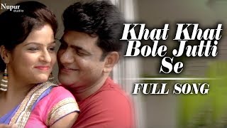 Khat Khat Bole Jutti Se  Uttar kumar amp Geet Arora  New Haryanvi Song 2019 [upl. by Channa925]