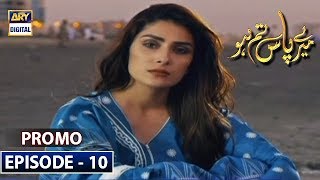 Meray Paas Tum Ho Episode 10  Promo  ARY Digital Drama [upl. by Nylqcaj]