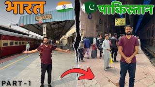 Delhi India 🇮🇳 to Lahore Pakistan 🇵🇰 Train Journey Part1 [upl. by Notnelc204]