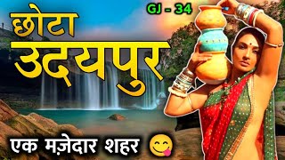 Chhota Udaipur City Shocking Facts 😱  Rathwa Tribe  Pithora Painting  Tourist Places amp History [upl. by Evanthe]