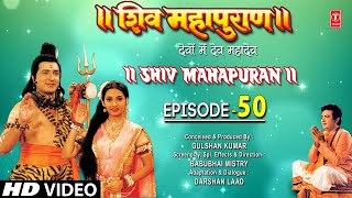 शिव महापुराण I Shiv Mahapuran I Episode 50 I TSeries Bhakti Sagar [upl. by Zinnes]