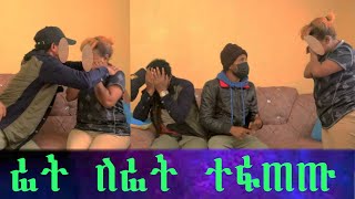 እልልል የደበቀችው ሀብት ትገኘ። አጎቷ እውነቱን ተናገሩ እራሴን ላጠፋ ነበር ያለችው ውሸት ነው። [upl. by Hsirk]