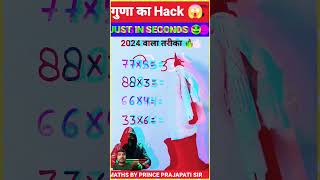 Maths Tricks  Simplification Bank Exam shorts​ short​ shortvideo​ maths​ mathstricks​ [upl. by Thedrick67]