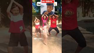 Jai Bholenath 🙏 dj funny comedyshorts funnydance trending shortsfeed ytshorts [upl. by Collins]