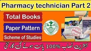 pharmacy technician syllabus 2nd year  total books  paper pattern exams 2024 [upl. by Olihs]