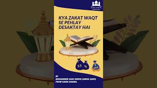 KYA ZAKAT WAQT SE PEHLAY DESAKTAY HAI by Abdul Qavi [upl. by Mulac]