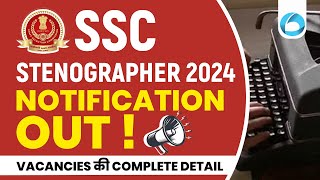 SSC Stenographer Notification 2024  SSC Steno Notification Out  SSC Stenographer Vacancy 2024 [upl. by Dorehs16]