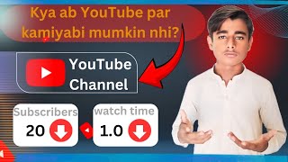 YouTube Channel grow nhi kr rah h 🥲  views nhi aa rahy  Kya ab YouTube par kamiyabi mali ge 🤔 [upl. by Phare]