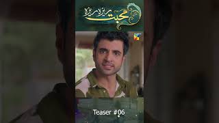 Mohabbat Reza Reza  Episode 06 Teaser shorts humtv minsamalik zainbaig pakistanidrama [upl. by Neliak771]