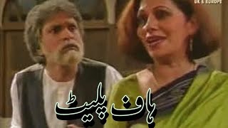 Half Plate PTV Old Long Play  Moin Akhtar  Anwar Maqsood  PAK HUB [upl. by Leona]