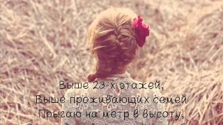 Ёлка  Лети Лиза Лети Lyrics [upl. by Willman]