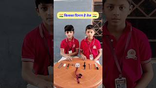 किसका दिमाग़ है तेज🔥🔥 trending viral activity challenge themuslimpublicschool [upl. by Neelcaj]