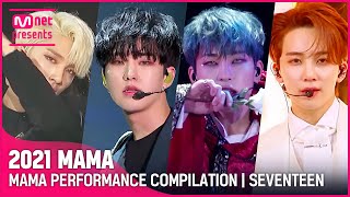 2021 MAMA SEVENTEEN세븐틴 MAMA PERFORMANCE COMPILATION 수상자 역대 마마 무대 모아보기 [upl. by Sigismundo]