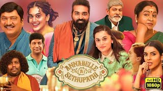 Annabelle Sethupathi Full Movie In Hindi Dubbed  Vijay Sethupathi  Taapsee Pannu  Review amp Facts [upl. by Ennoirb]