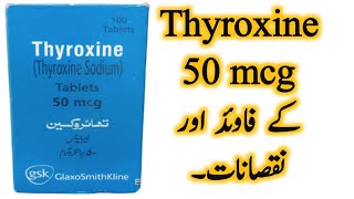 thyroxine  thyroxine tablet uses in urdu  thyroxine 50 mcg tablet side effects  thyroxine tablet [upl. by Zohara]