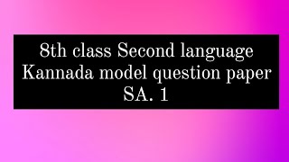 second language Kannada 8 th class SA 1 model question paper of government cbsc icse question paper [upl. by Novelc]