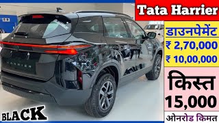 Tata Harrier Price in 2024 September  Safest Suv in India  Onroad Price  किस्त रू 15 हजार महीने [upl. by Tichon]