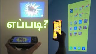 Mobileல Projector ஆக மாற்றலாம்   Mobile Flashlight Wall Projector Screen in Tamil [upl. by Aicekat]