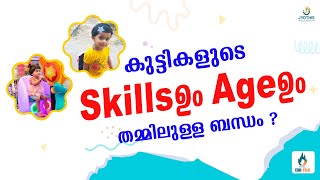 കുട്ടികളുടെ സ്കിൽസും വയസ്സും തമ്മിലുള്ള ബന്ധം  Jyothis EduTalk [upl. by Atteuqal603]