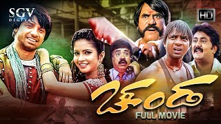 Chanda 2007 Kannada Movie  FULL HD  Duniya Vijay Shubha Poonja Komal S Narayan [upl. by Annait]