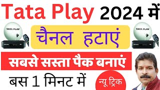 Tata Play Channel Delete Kaise Kare 2024। Tata Play Sky Package Change Kaise Kare। Tata Play [upl. by Crutcher]