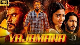 Yajamana MOVIES HINDI DUBBEDDarshan Thoogudeepa Rashmika Mandanna [upl. by Knarf]