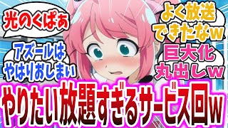 【魔法少女にあこがれて ep12】マッサージに巨大化に！今回やりすぎ！？魔法少女達のサービス満載すぎる神回！？ 「魔法少女にあこがれて」第12話に対するネットの反応集！【まほあこ】 [upl. by Ahsan150]