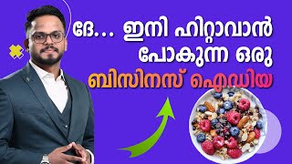 വൻ വളർച്ചയുള്ള ഒരു ബിസിനസ് ആശയം  30 billion by 2026  Siju Rajan [upl. by Townshend]