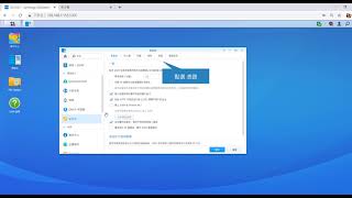 幫您的NAS網頁存取加把鎖 Synology DDNS  SSL安全憑證入門 [upl. by Arelus650]